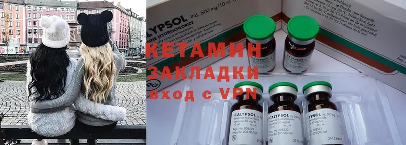 КЕТАМИН ketamine  Шахты 